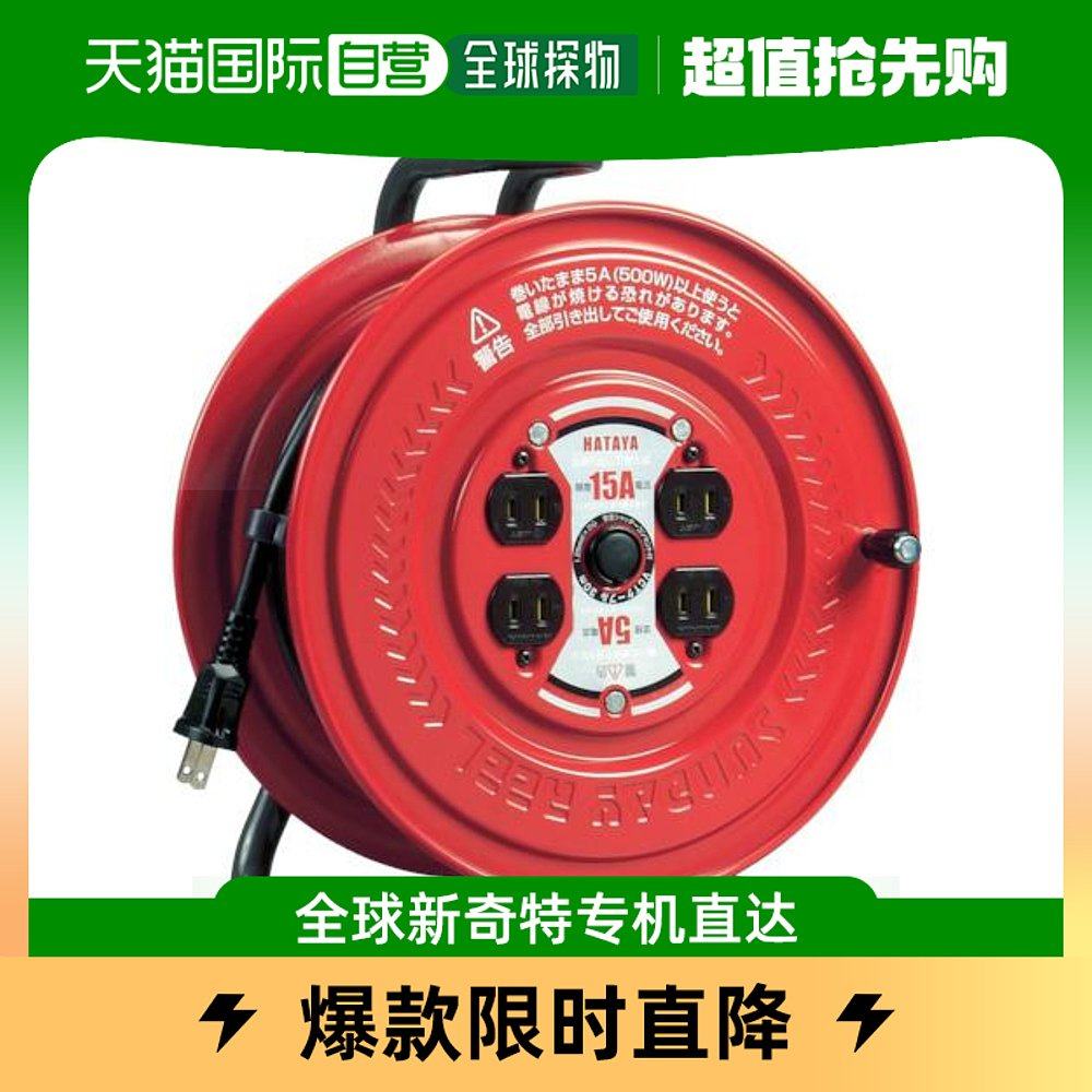 Japan Direct Mail Japan Direct Purchase HATAYA Sunday Reel Single-phase 100V 1 25SQ 20mS 20 -Taobao