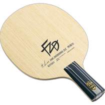 BUTTERFLY butterfly mens and womens Fan Zhendong ZLC-CS table tennis racket 24220 handle