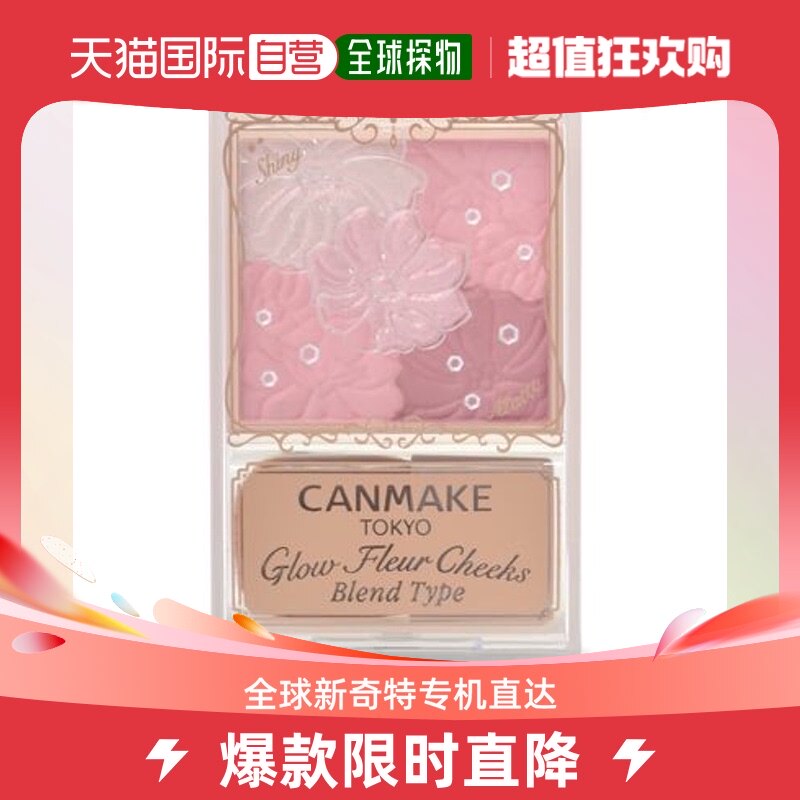 Japan Direct mail CANMAKE Glow FleurB02 Rose ballet dancer blush-Taobao