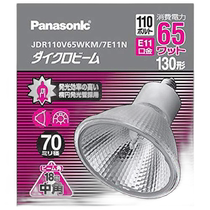 (Direct mail from Japan) Panasonic Halogen lamp 110V 130W type JDR110V65WKM 7E11