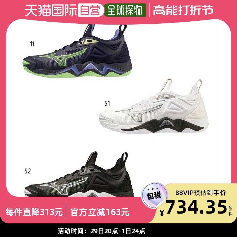 Japan Direct mail Mizuno men and women Wave Momentum 3 volleyball shoes Mizuno V1GA2312 -Taobao