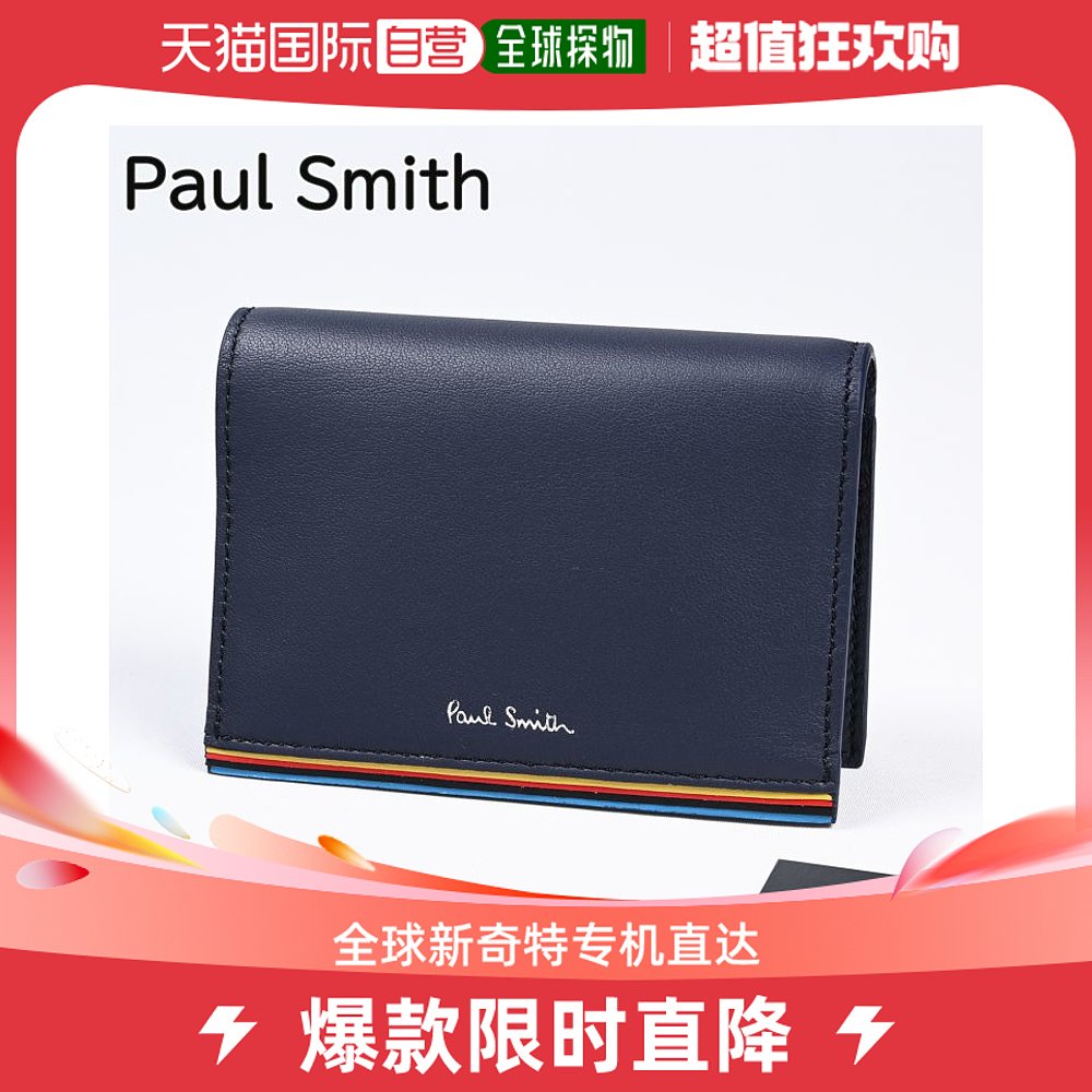 Japan Direct Mail Paulsmith Universal Wallet Card Bag Key Bag-Taobao