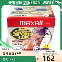 (Direct mail from Japan) Maxell video 1-2x speed disc 120 minutes 1P case DRW120SCPW 1P1
