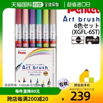 Self-operated｜Pentel Art Brush Set XGFL-6ST Pentel Brush