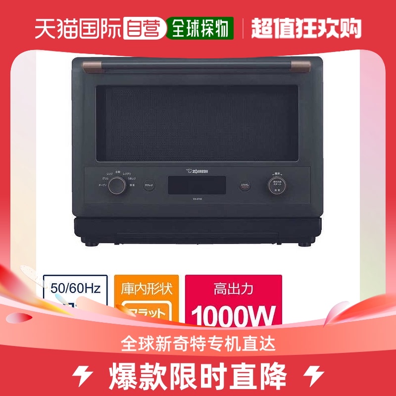 Japan Direct mail Elephant print ZOJIRUSHI omnidirectional heating Ukireji menu convenient and delicious cooking microwave-Taobao