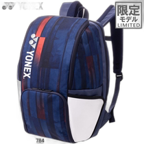 Japan Direct Mail 30L YONEX Youth Backpack Bag Backpack Day Backpack White YONEX BAG08P
