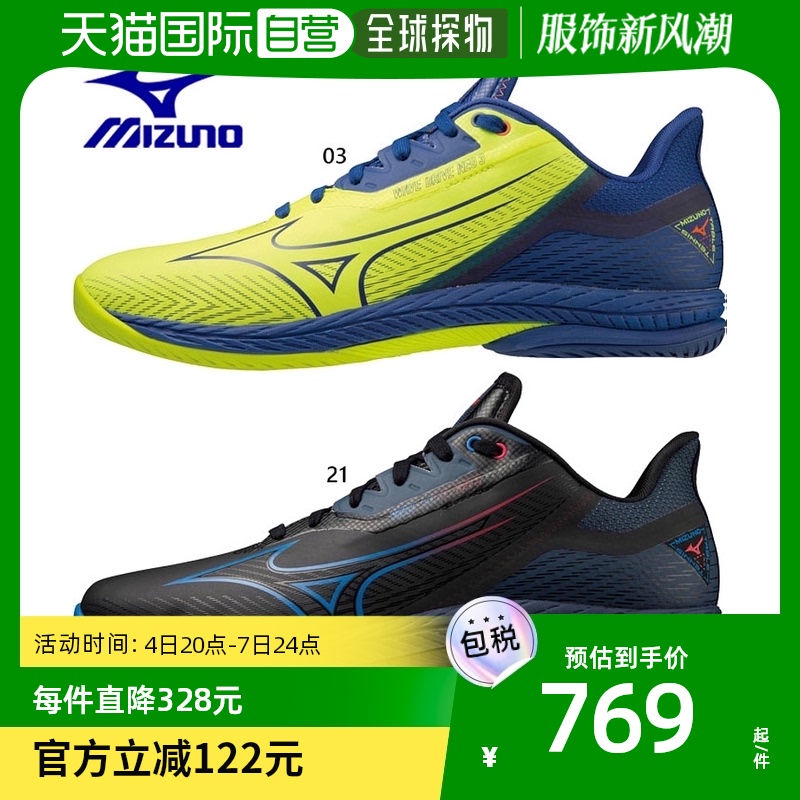 Japan Direct mail MIZUNO Men and women Wave Drive NEO 3 table tennis shoes Low Gang lacing shoes Indoor MI-Taobao