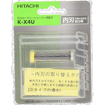 (日本直邮)Hitachi日立 电动剃须刀替换头 内刀 KX4U