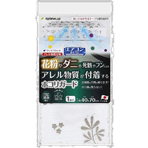 Japan Direct Post (Japan Direct Post) Sanko Air conditionné avec écran de filtre Fonction désodorisante Lavable 40 x 70