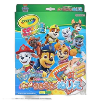 Japan Direct Mail (Japan Direct Mail) Sun Star Stationery Coloring Book Paw Patrol Pattern 89822
