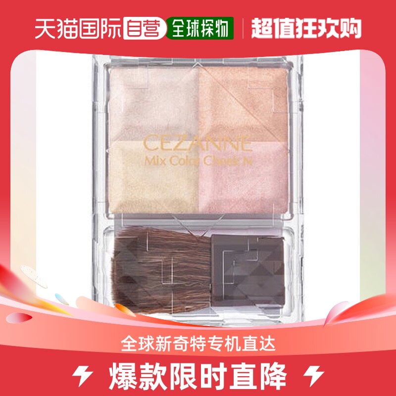Japan direct mail CEZANNE mixed colour blush N 10 light color high light Cezanne Cosmetics-Taobao