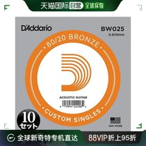 Self-operated｜Guitar strings for acoustic guitar 80 20 bronze strings 025 BW025 10 pieces