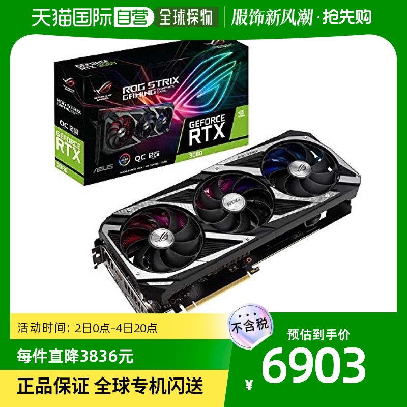 (Japan Direct Post) Huo Shuo Ying Wei Da RTX 3060 loaded 12G 12G ROG-STRIX-O12G-Games-Taobao