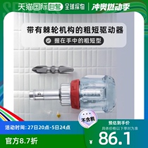 Japanese direct mail vessel universal bolt cutter