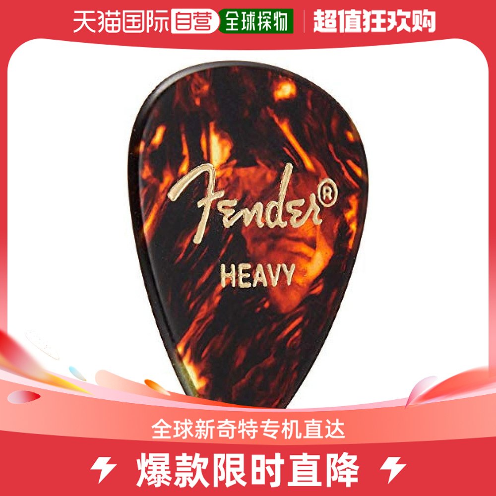 (Japan Direct Mail) Funda Guitar Plsheet 980451900451 SHAPE Classical Film (12PK) HE-Taobao