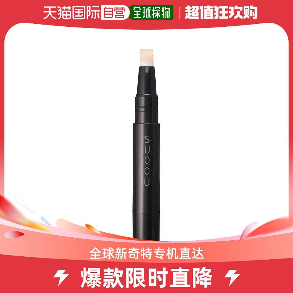 Day Tide running leg SUQQU Flawless Stick 4g covering freckles Pimple Black Eye Ring Moisturizing Persistent Service Post without Dipping-Taobao
