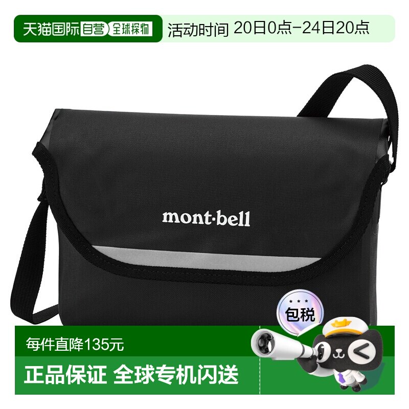 Richao running errand Montbell men's and women's bags sports and leisure bags 1133195 new outdoor lightweight shoulder bag