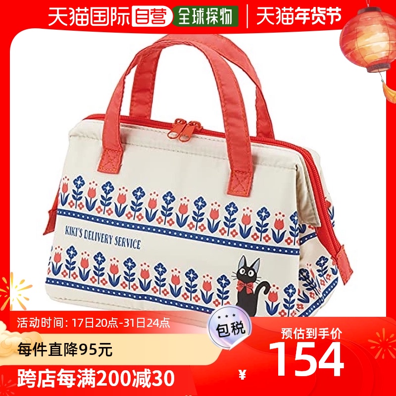 (Japan Direct Post) Skater Skäder Bayou cold lunch bag Qi Qi's delivery service pattern KGA1-Taobao