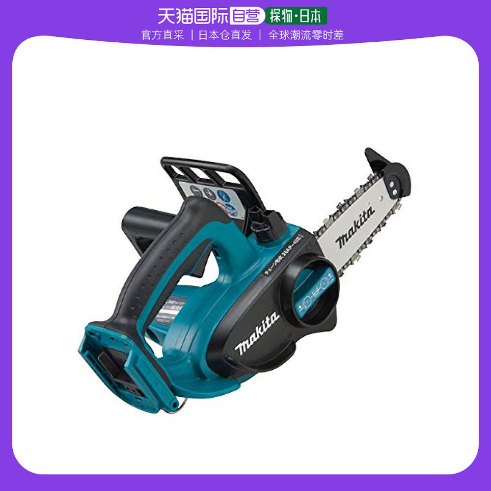 (Japan Direct Mail) Shepherd Rechargeable Electric Chain Saw 115mm 14 14 4V UC121DZ-Taobao