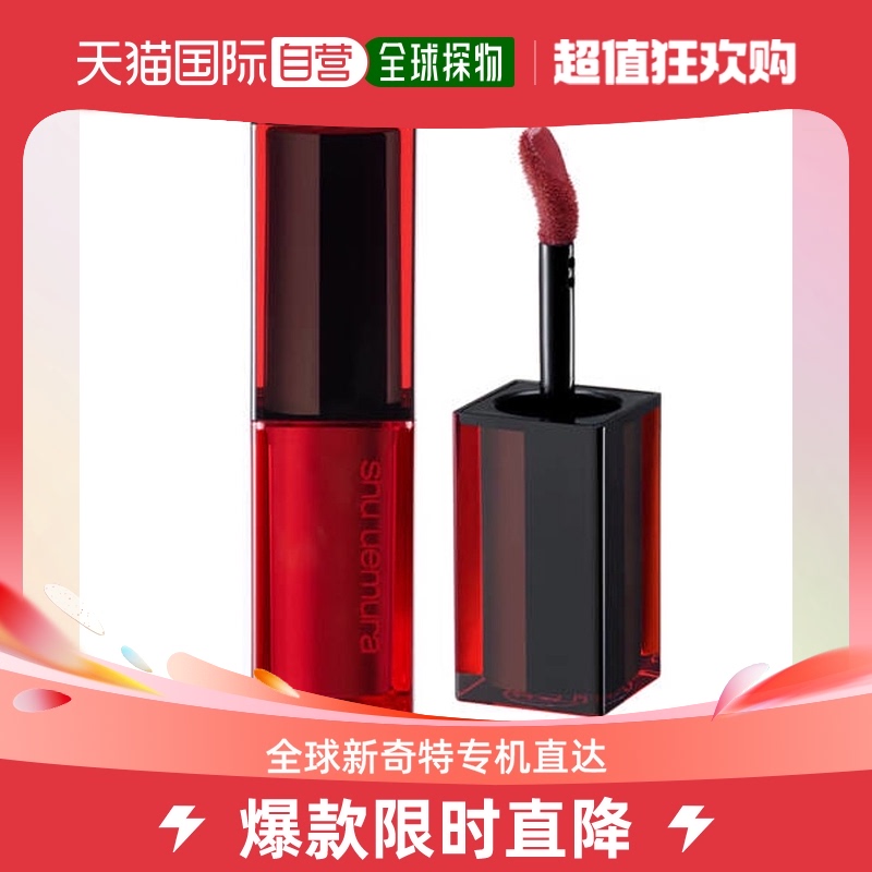 Japan Direct Mail Shu Uemura Plant Village Show Brand New Roasted Matt Lip Glazed and Bright And Matt Nourish-Taobao