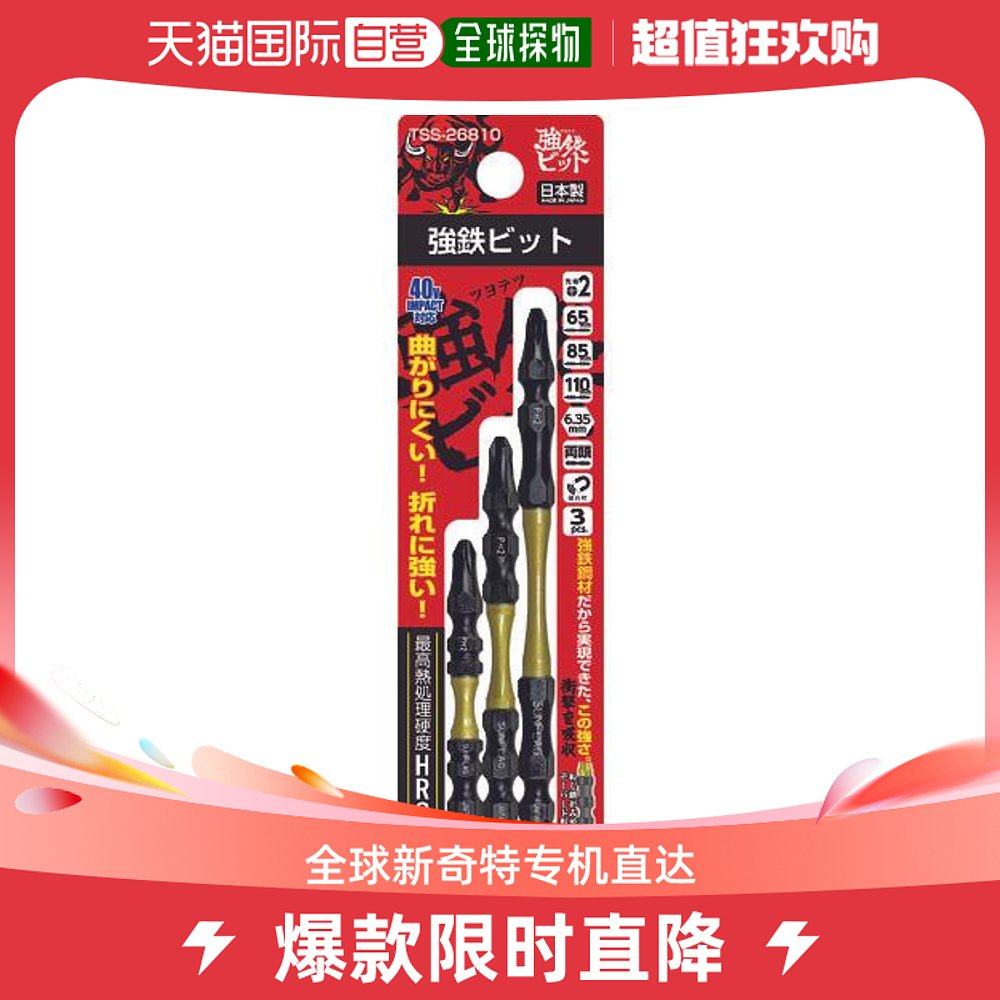 Japan direct mail SUNFLAG powerful iron drills with 3 sham suits TSS-26810-Taobao