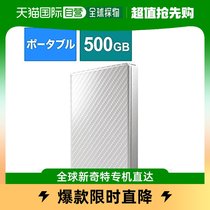 (Japan Direct Mail) I-O peripherals USB3 1 high-speed mobile hard drive 500G ceramic white HDPT-UTS500W