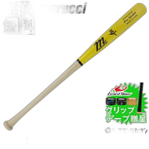 Japan Direct Mail Marucci VW10 Baseball Bat Hard Adult Wooden Professional Model 83cm 84cm