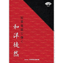 (Direct mail from Japan) Suzuki piano sheet music and foreign language CN 60102