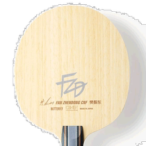 Self-operated｜Butterfly mens and womens Fan Zhendong CNF table tennis racket offensive shake Butterf Butterfly