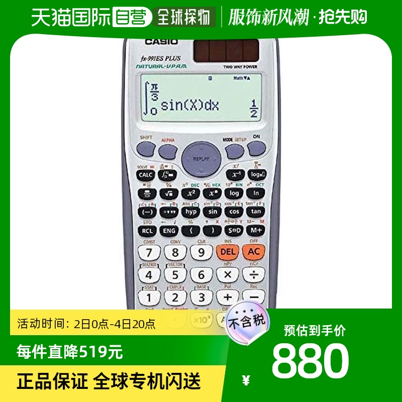 (Japan Direct Mail) Casio Casio Scientific Computing with Computer FX-991ES Plus-Taobao