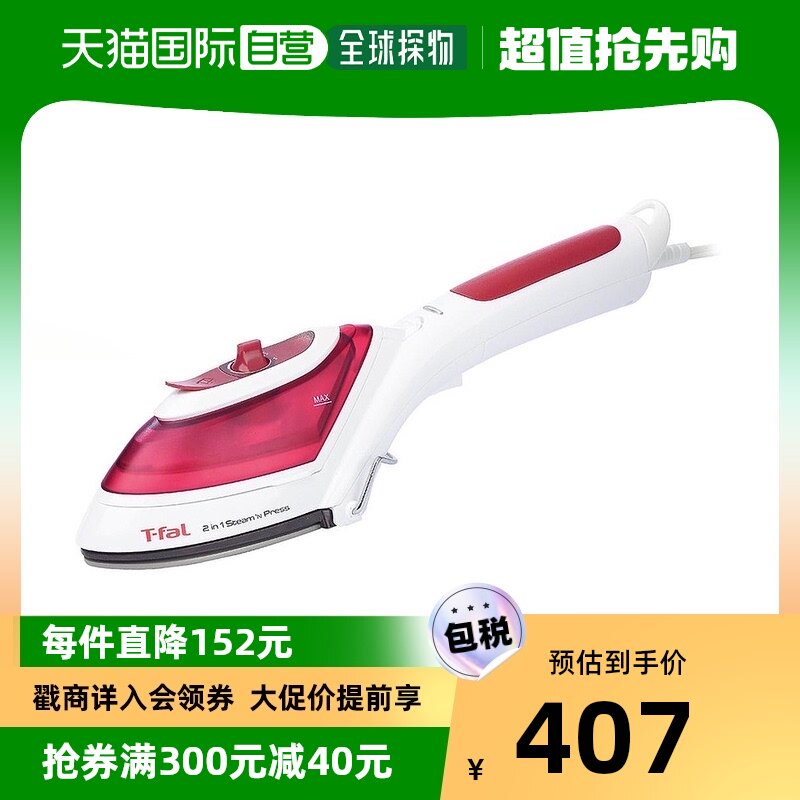 (Japan Direct Mail) T-Fal Tefo Electric Iron Two-in-one With Wire Steam Iron Strong Steam Quick Apart-Taobao