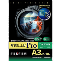 (Japan Direct Mail) Fujifilm Photo Photo Paper Painted Glossy thick hand A3 10 sheets WPA3N10PR