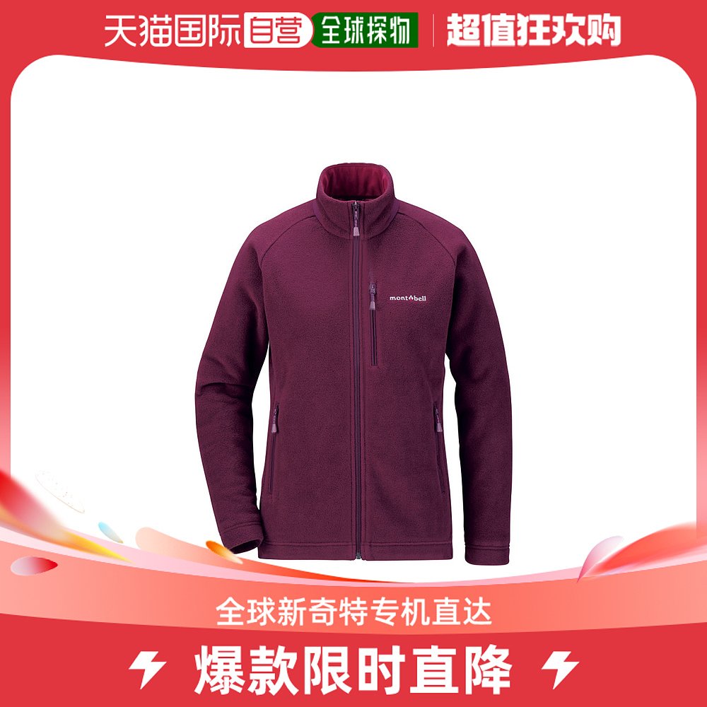 Japan Direct Mail Day Tide MontBell Cri Maplass 200 Inner Lining Jacket Woman-Taobao