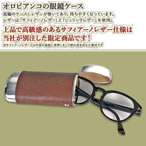Japan direct mail Orobianco glasses case glasses case sunglasses for men and women our glasses case green orange