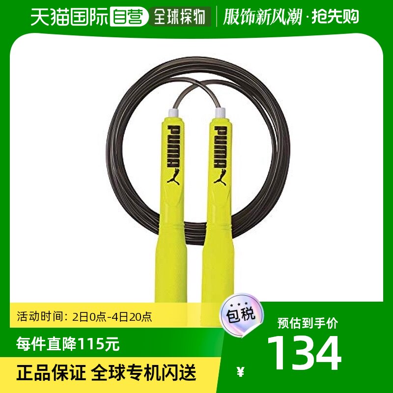 (Japan Direct Post) Kutsuwa Puma PUMA Jump Rope 270cm Yellow PM250YE-Taobao
