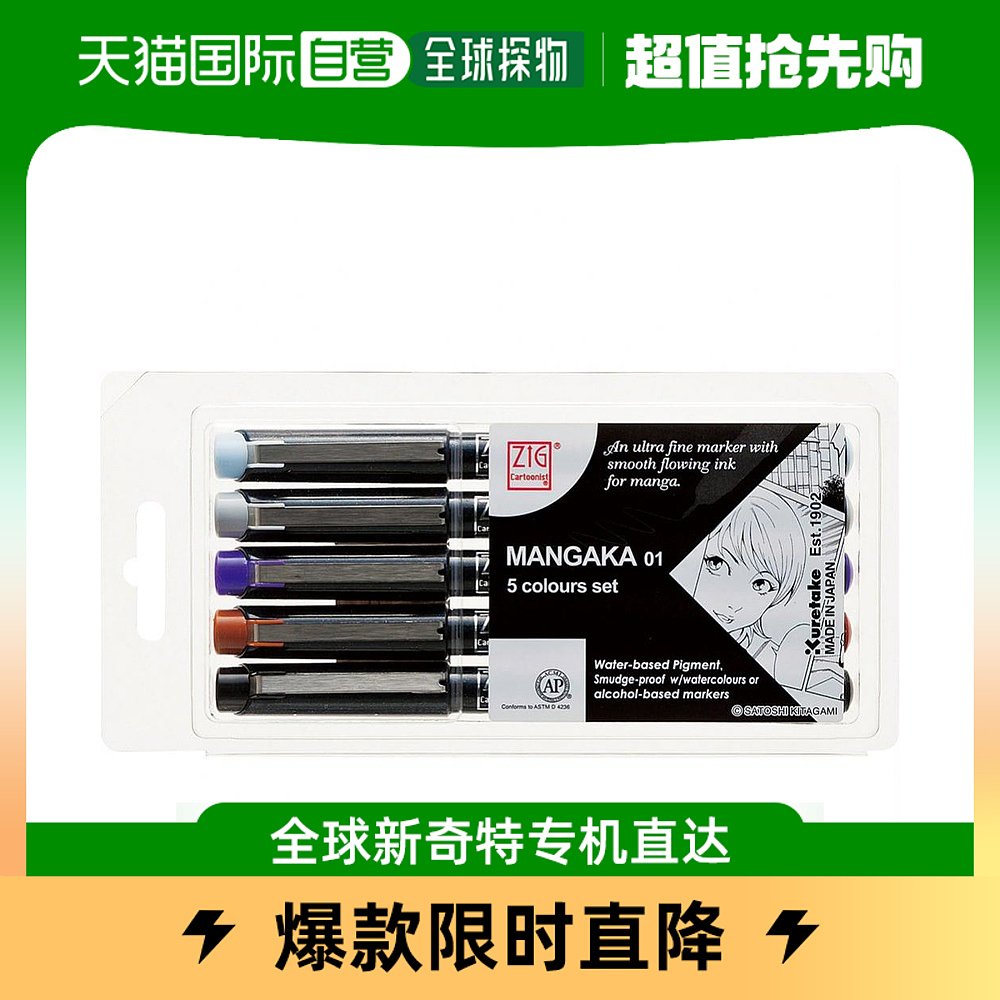 (Japan Direct Mail) Wu Zhu Kuretake ZIG Cartonist Mangaka Water Color Pen 5 Color-Taobao