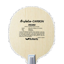 Butterfly table tennis racket Vizcaria Chinese pen 24010