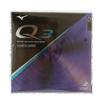 Mizuno Mizuno mens and womens table tennis rubber black 1 7 A-10633