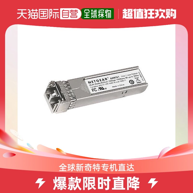 (Japan Direct Mail) Netgear 10GSFP Fiber Module 10GBase-SR AXM761-10000S-Taobao