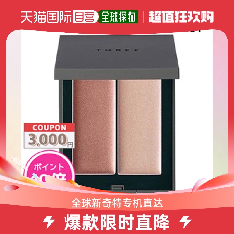(Japan Direct Post) THREE Condensed Light Up Kit to fix the blush and flawless three-in-one 6 8g#01-Taobao