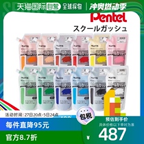 Self-operated｜Pentel School Wound 400ml x 1 set WXG-12 School Production Cultural Festival Set