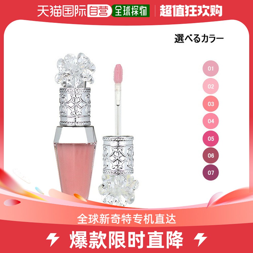 JAPAN DIRECT MAIL JILL STUART CRYSTAL BLOOM Lip Bouquet Bouquet Essence 6 ml Color to choose from-Taobao