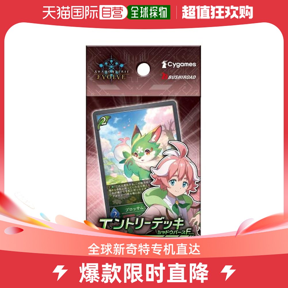 Japan Direct Post (Japan Direct Post) Bushiroad Wu sermon Poetry of the card ETD03-Taobao