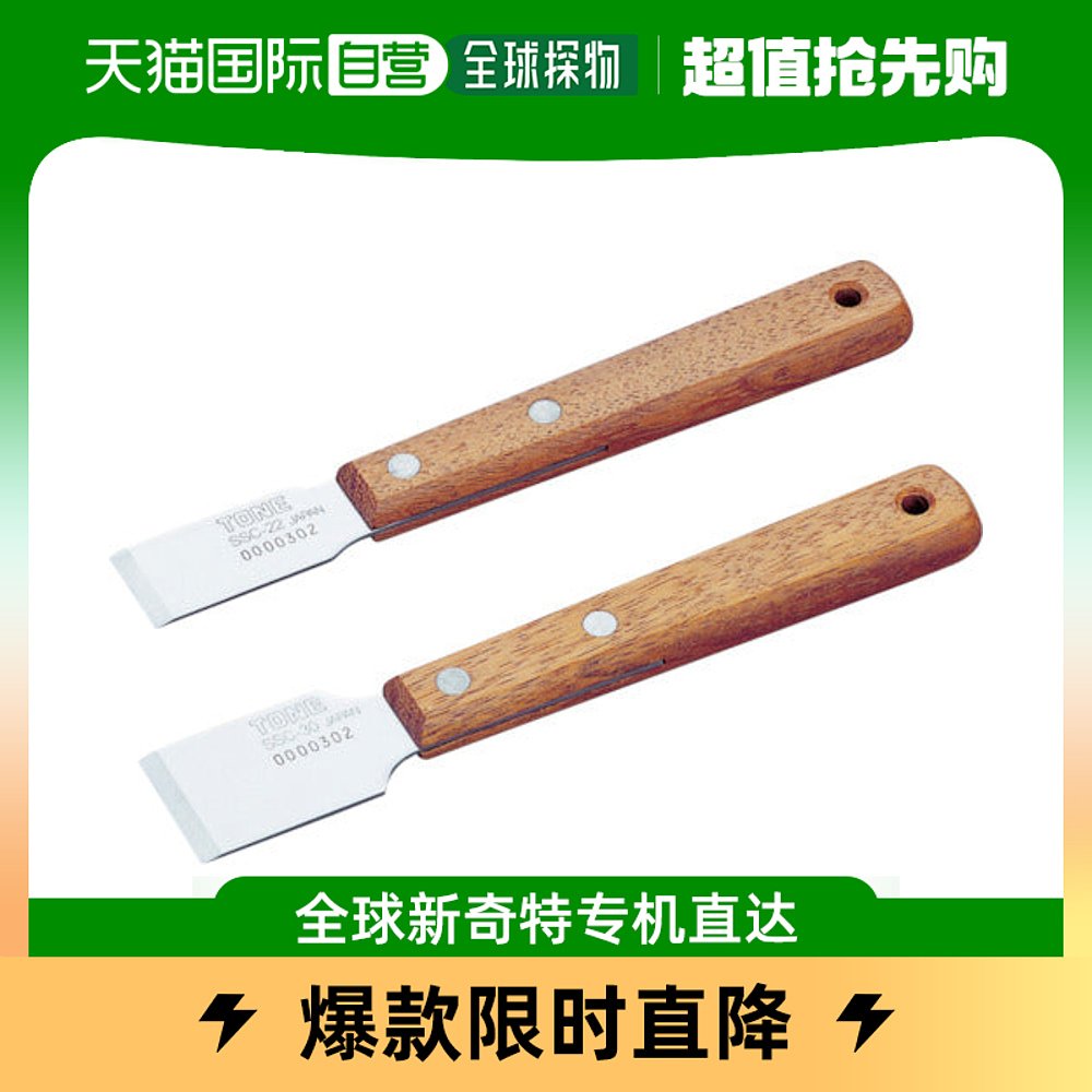 Japan Direct Mail Tone Universal Wallpaper Scraper-Taobao