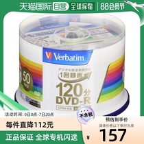 (Direct mail from Japan) Weibao DVD-R CPRM for single recording 120 minutes 50 pictures VHR12JP50V4