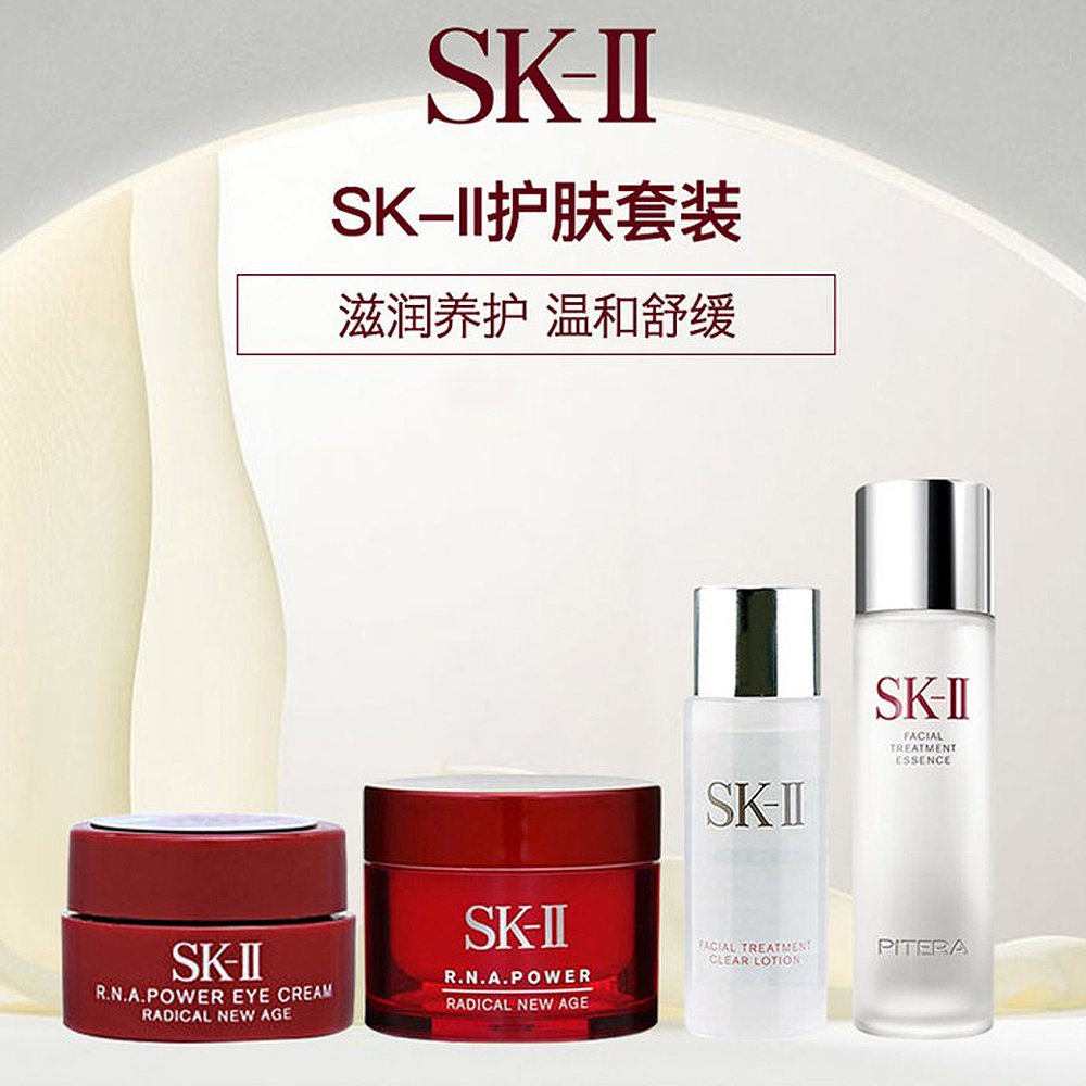 6月1日开始 SK-II 旅行装护肤小样4件套（神仙水30ml+清莹露30ml+新款面霜15g+眼霜2.5g）双重优惠折后￥309包税包邮