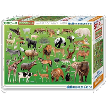 (Direct mail from Japan) BEVERLY 80-piece block learning puzzle to remember small animals together 26×38cm