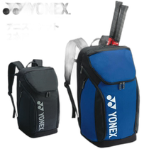 Japan direct mail YONEX backpack L bag hard soft tennis bag sports bag brand mens and womens school commuting