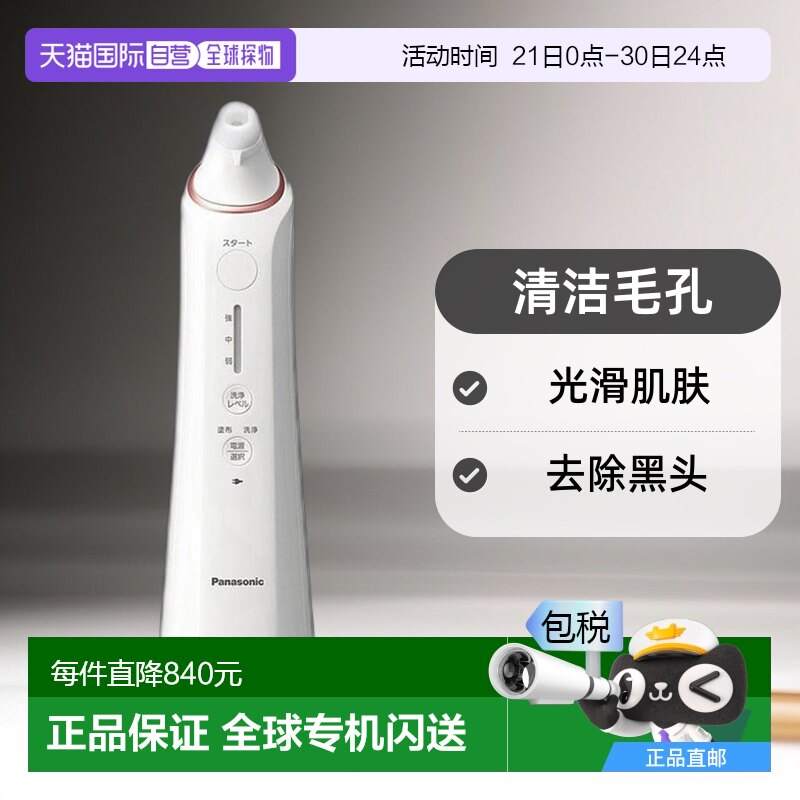 【即日発送】Panasonic EH-SP55-P Amazon.co.jp: パナソニック 美顔器 角栓クリア ピンク調 EH-SP55-P