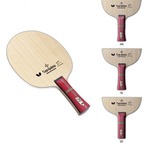 Japan Direct Mail Butterfly Mens and Womens Apollonia ZLC Table Tennis Racket Attack Shake Butterfly